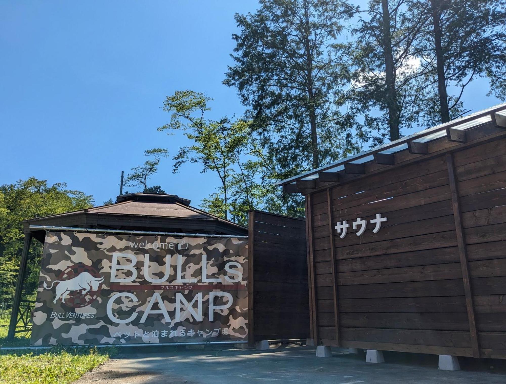 Bulls Camp - Vacation Stay 56020V Narusawa ภายนอก รูปภาพ